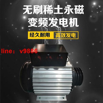 【可開發票】【破盤價】稀土永磁發電機380V靜音純銅變頻無刷家用220V便攜式3-40kw大功率