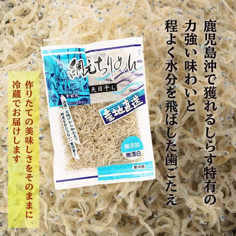 [大久保水産] ちりめんじゃこ 網元ちりめん天日干し 50g 鹿児島県 ちりめんじゃこ こども トッピング 大根おろし 酢の物 お茶漬け つくだに カルシウム