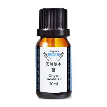 Amywo 純薑(姜)精油 30ml