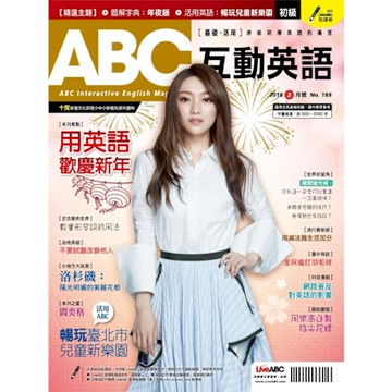 ABC互動英語 02月號/2018 第188期_Readmoo 讀墨電子書