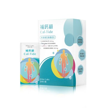 亞柏生醫arber labs補鈣顧-骨骼發育術後保養補鈣