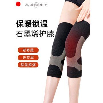 (免運)日本石墨烯護膝蓋保暖老寒腿女士護套發熱老人膝關節護腿防寒神器