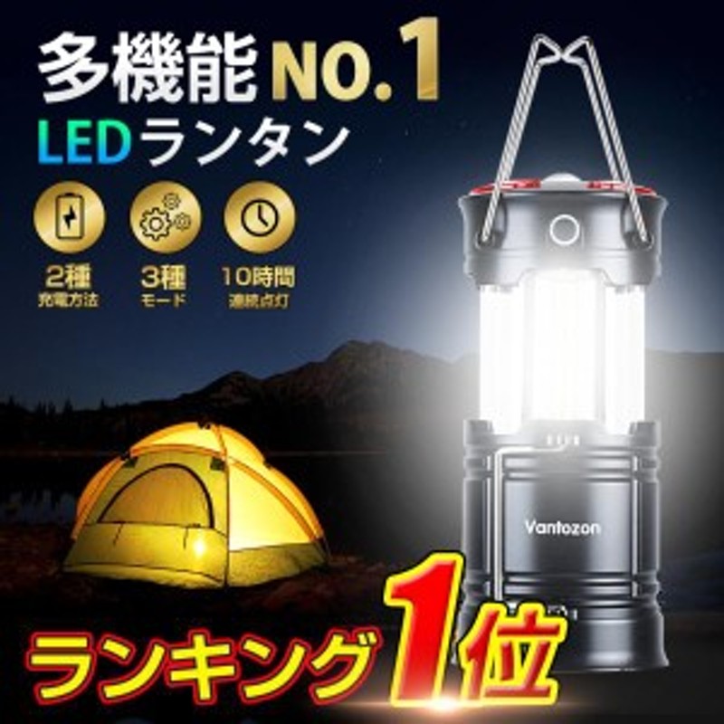 LEDライト ランタン 青 充電式 懐中電灯 キャンプ 災害の備えに！ - ライト