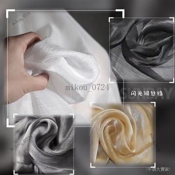🎇免運特價✨銀絲皺歐根紗微硬垂順佈料DIY設計禮服漢服古風裙紗花藝婚慶紗幔#免運