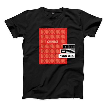 不置中, I am, Taiwanese. - 黑 - 中性版T恤