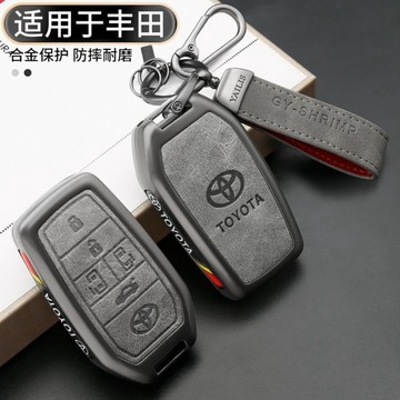 豐田 TOYOTA 梓合金 鑰匙皮套  Alphard Vellfire Sienna Granvia 鑰匙殼 鑰匙套
