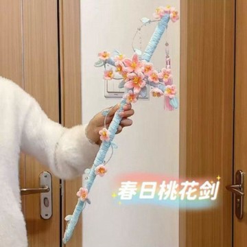 高 CP 值✨手作DIY 春日桃花劍創意扭扭手工diy材料包節日氛圍裝飾解壓朋友閨蜜禮物 互換禮物 情侶禮物