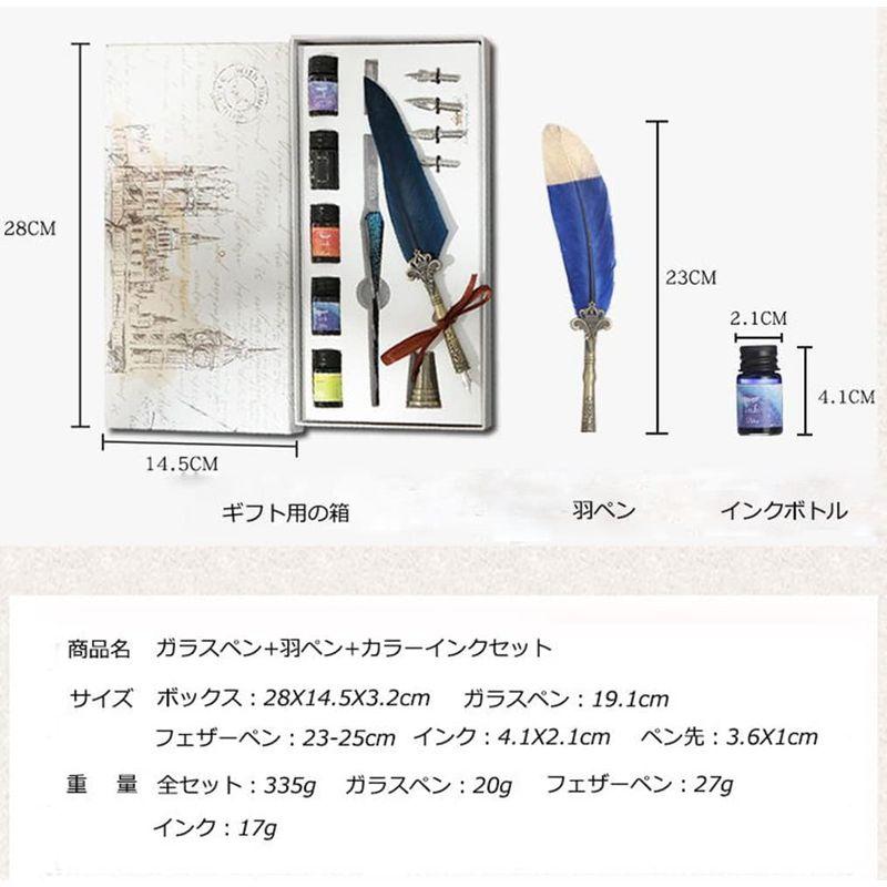 IFUDE がらすぺん ディップペン ガラスペンセット 万年筆 書道 古典的欧州西洋羽根ペン 署名ペン 誕生日ギフト 贈り物 ギフトボックス