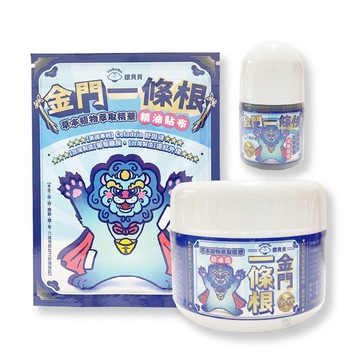 {銀貝貝}金門一條根精油滾珠凝露/精油霜*小柚子*