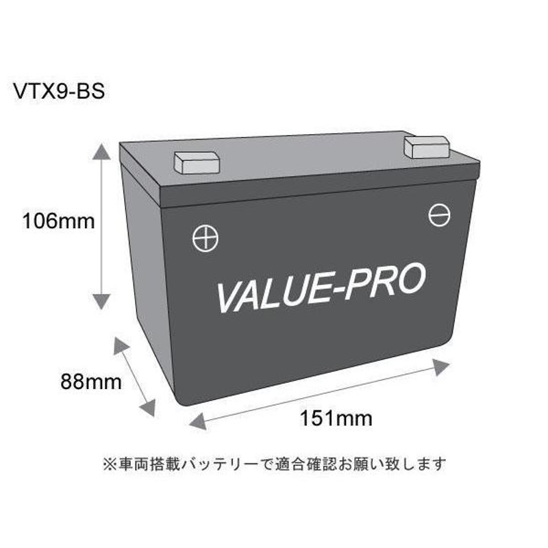 新品 充電済バッテリー VTX9-BS 互換 YTX9-BS / スペイシー125 ブロス650 CBR250R CBR400R ブロス400  スティード フォートラックス300 | LINEショッピング