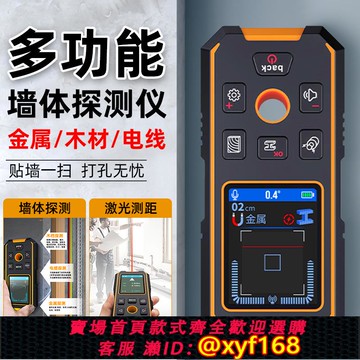 {可打統編 保固一年}精明鼠墻體探測儀多功能承重墻內電線暗線金屬打孔掃描鋼筋探測器