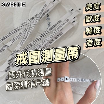 【台灣現貨24H】戒圍測量器 手指指圍 戒圍測量 戒指尺寸 戒指測量 戒指大小 多國尺寸 戒圍量尺 戒圍測量帶 測量尺