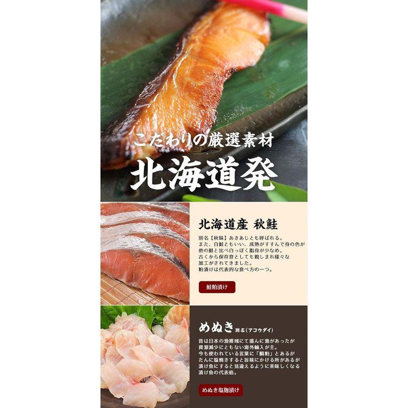 魚耕 漬け魚 10切 ギフト 詰め合わせセット 西京漬け 粕漬け 塩麹 ねぎ味噌漬け 鮭 銀だら カレイ ひらす めぬき