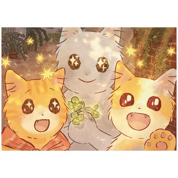 跟我們一起走吧, 身分不明的小毛怪。