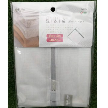 UdiLife生活大師 WW4050A 細網目角型 /粗網 純淨無染 洗衣袋 細網方形洗衣袋1入40*50cm