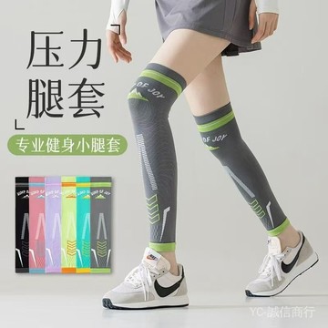 💯可開發票#專業運動壓力襪戶外騎行健身跑步跳繩瑜伽專用瘦腿壓縮小腿襪套女