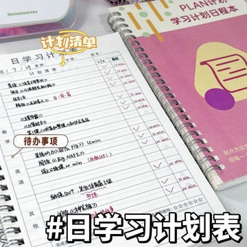 👉居家生活好物👉暑假計劃表安排表每日學習表小學生周時間管理自律養成記錄打卡本