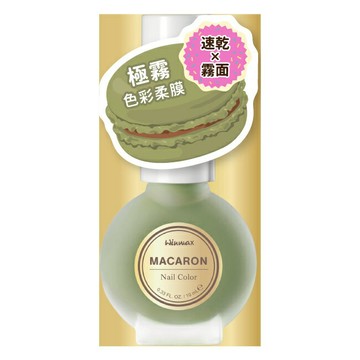 WINMAX 馬卡龍指甲油 (玉露煎茶) (10mL)