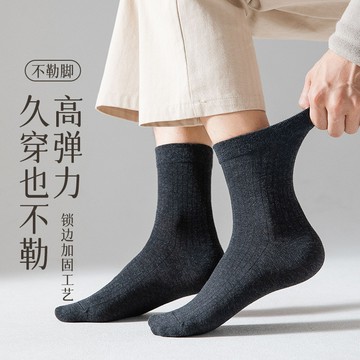 台灣現貨📢中筒襪 純棉襪 棉襪 抗起球商務襪子 男防臭吸濕襪 休閒百搭 排汗 復古高品質男襪 襪子 男士商務襪