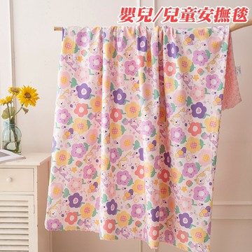 嬰兒 兒童 精梳棉 法蘭絨 水晶絨安撫毯 四季適用(朵獨角獸)