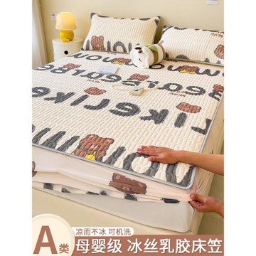 夏季乳膠床笠單件冰絲涼席床罩三件套席夢思床墊保護罩2025年新款