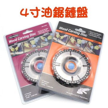 【七彩翡翠】4吋 100mm 油鋸 鏈盤 鋸片 切割片 木工 切割 開鑿 砂輪機 電磨機