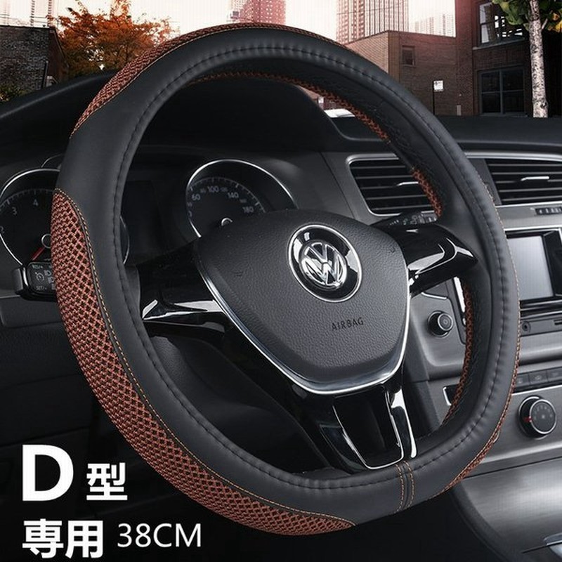 ハンドルカバー ステアリング カバー ステアリングカバー 38cm 軽自動車 普通車 内装用品 D型 3d ハニカム ドライビング おしゃれ 男女兼用 インテリア 通販 Lineポイント最大0 5 Get Lineショッピング