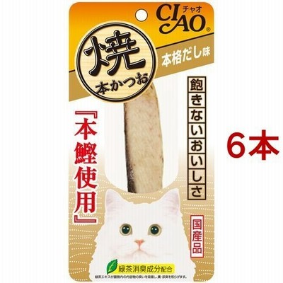 いなば チャオ 焼本かつお本格だし味 ( 1本*6コセット )/ チャオシリーズ(CIAO)