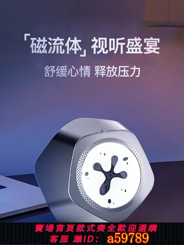 【全網低價 可打統編】磁流體藍牙音響毒液桌面擺件臺式電腦組合情人節男女生日禮物音箱