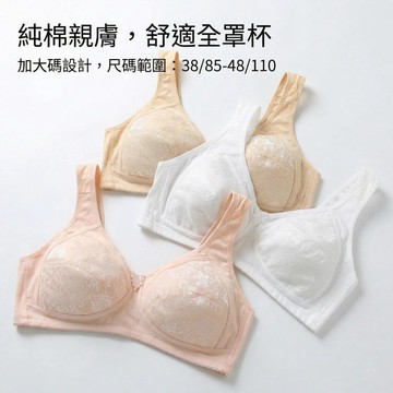 【可可裡】現貨❣️蕾絲 超薄款 純棉 無鋼圈 中老年媽媽專用 無海綿 女大碼 調整型胸罩 透氣舒適