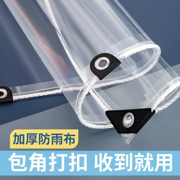 【臺灣熱銷】透明防雨布 塑料防水遮雨布 陽臺防風布擋風神器 窗戶擋雨板篷布捲簾