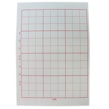 12格 書法毛邊紙 中華筆莊 P-212/一包100張入(促70) 書法紙 高級毛邊紙 26cm x 38cm-來【APP滿額下單10%點數(單一帳號最高5000點)】1/31止