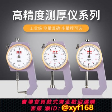 {可打統編 保固一年}千分尺精度0.001高精度數顯表千百分測厚規壁厚平頭尖頭彎尖卡尺