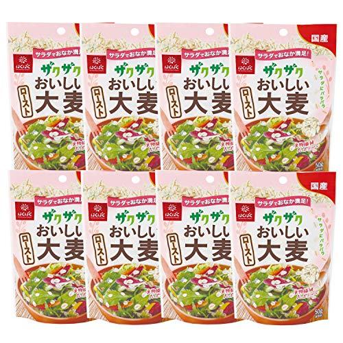 はくばく ザクザクおいしいロースト大麦 50g ×8袋