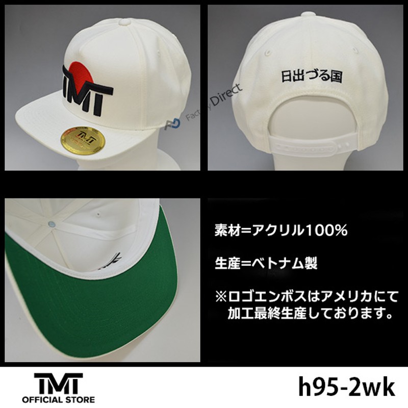 tmt-h95-2wk THE MONEY TEAM ザ・マネーチーム 白ベース黒ロゴ LAND OF THE RISING SUN 日本(フロイド・メイウェザー  キャップ グッズ ボクシング WBC 帽子 メンズ WBA スナップバック boxing メンズキャップ帽子 TMT ) 通販  LINEポイント最大5.0%GET | LINEショッピング