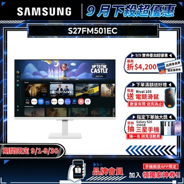 SAMSUNG 三星 S27FM501EC 電腦螢幕 27吋 60Hz FHD 5ms 內建喇叭 白色螢幕 智慧螢幕
