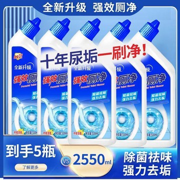 ⚡強效潔廁液潔廁靈馬桶清潔劑衛生間去污強力潔廁寶洗廁所液除臭