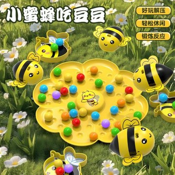 小蜜蜂采蜜磁性珠益智玩具注意力吃豆豆父子對戰親子互動兒童桌游