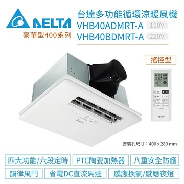 DELTA 台達電 豪華400系列 浴室暖風機 省電DC直流馬達 [高雄永興照明]【領券滿額再折千5/31止】