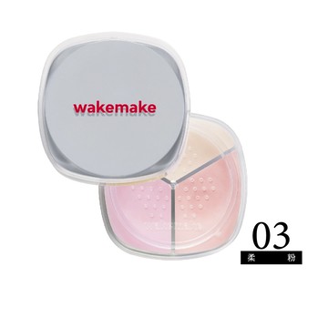 WAKEMAKE唯可魅 定妝亮顏3色蜜粉-03柔粉