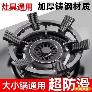 【台灣發貨】煤氣竈支架廚房架子鍋架各種用具神器用品六角家居燃氣竈支架通用