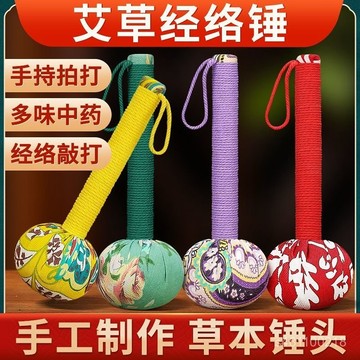 艾草錘子經絡拍打錘腿身足底防護腰護頸拍打款按摩敲打錘長款送禮