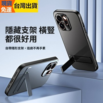 隱形一體支架 霧面膚感防滑防指紋 OPPO Reno 15ProMax 15 14Pro 14 13防摔手機殼 金屬鏡頭