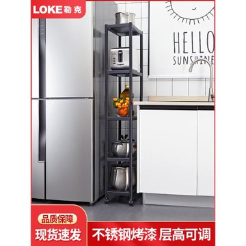 冰箱夾縫置物架側收納廚房冰箱旁邊的不銹鋼落地多層邊側縫隙架子