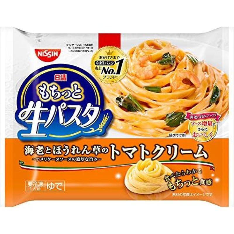 冷凍 日清 もちっと生パスタ トマトクリーム 288g×7個