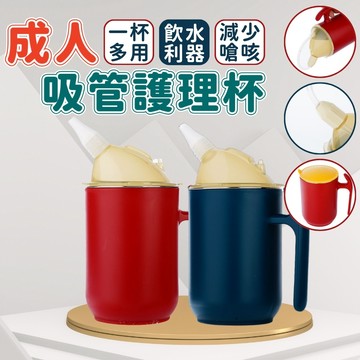 台灣現貨 不鏽鋼護理杯 防嗆水壺 老人水杯 餵食杯 防漏保溫杯 臥床病人喝水杯 老人餵食器 吸管杯 防嗆防漏