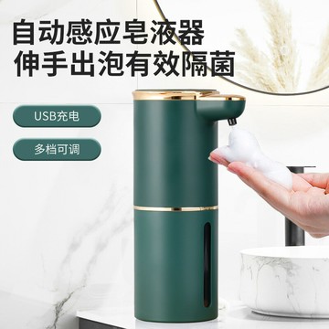 智能感應泡沫洗手液機家用廚房衛生間掛壁式泡沫皂液器「限時特惠」