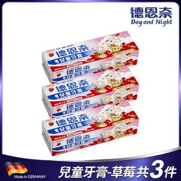 德恩奈 兒童牙膏90g-草莓3入