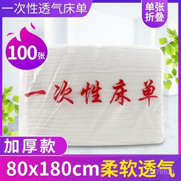 臺灣🚍8H出🉑一次性床單美容床按摩防水防油無紡布透氣床墊旅遊墊單床罩100張 GZST