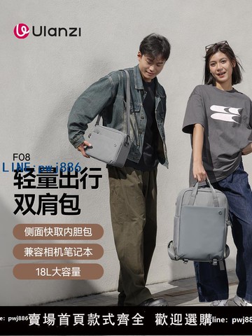 【台灣公司】Ulanzi優籃子F08輕量攝影雙肩包休閑通勤包攝像單反相機快取大疆DJI無人機收納包戶外出行防潑水多功能旅行包